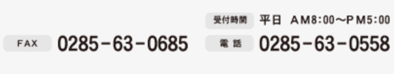 有限会社高松プリント